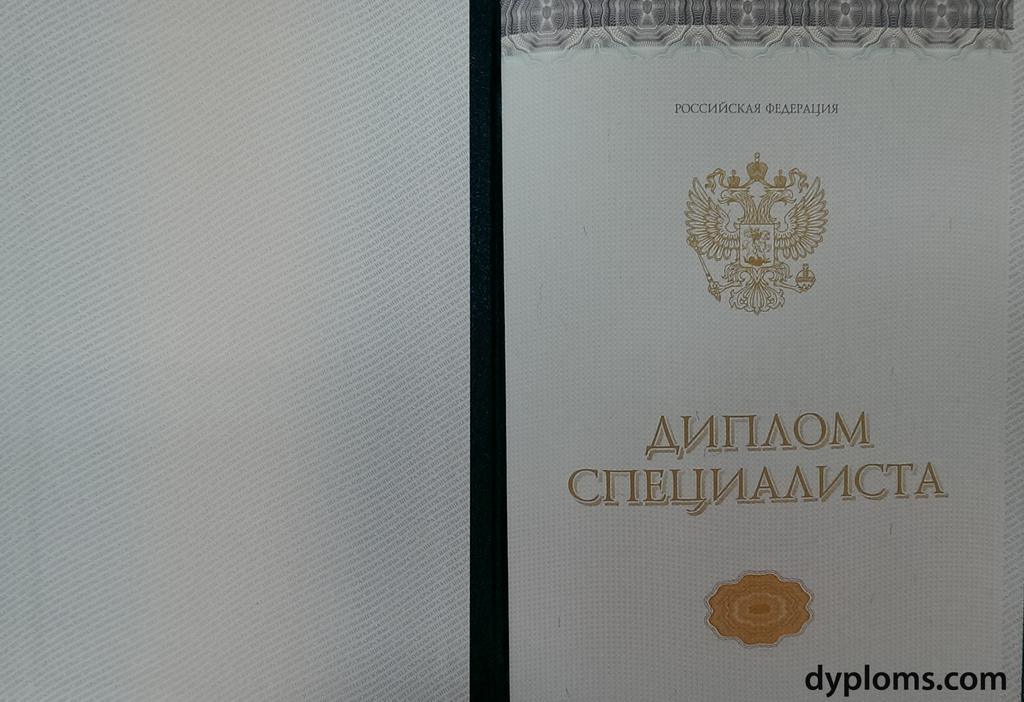 Купить диплом в Новосибирске легкость, надежность и качество